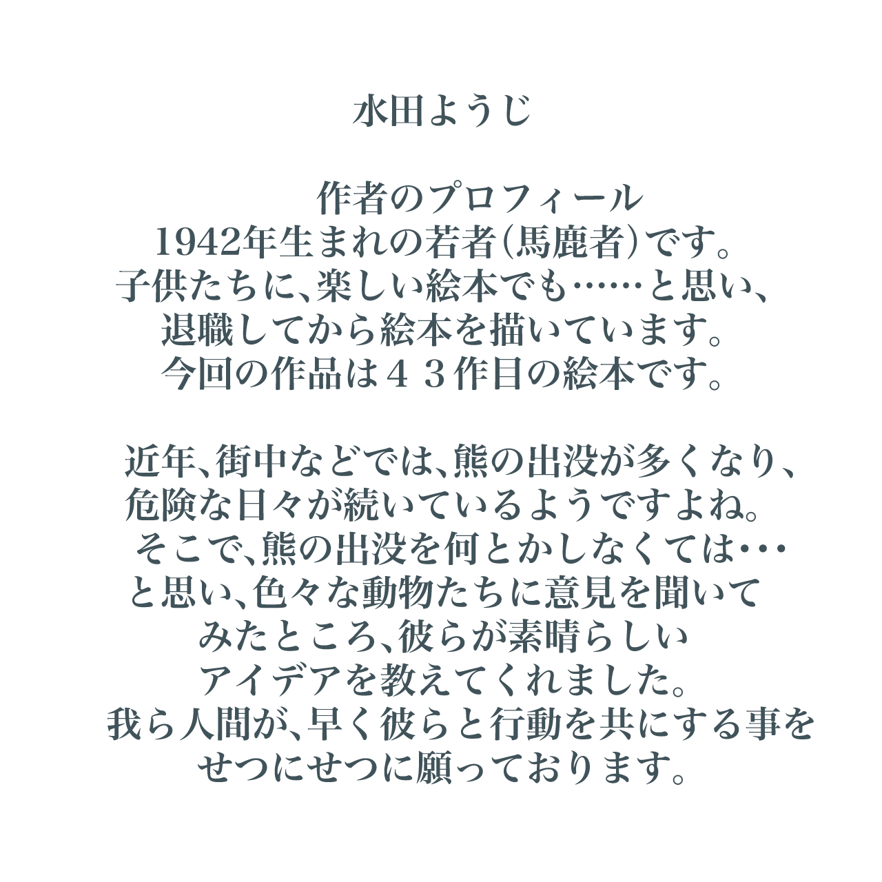 miz-profile