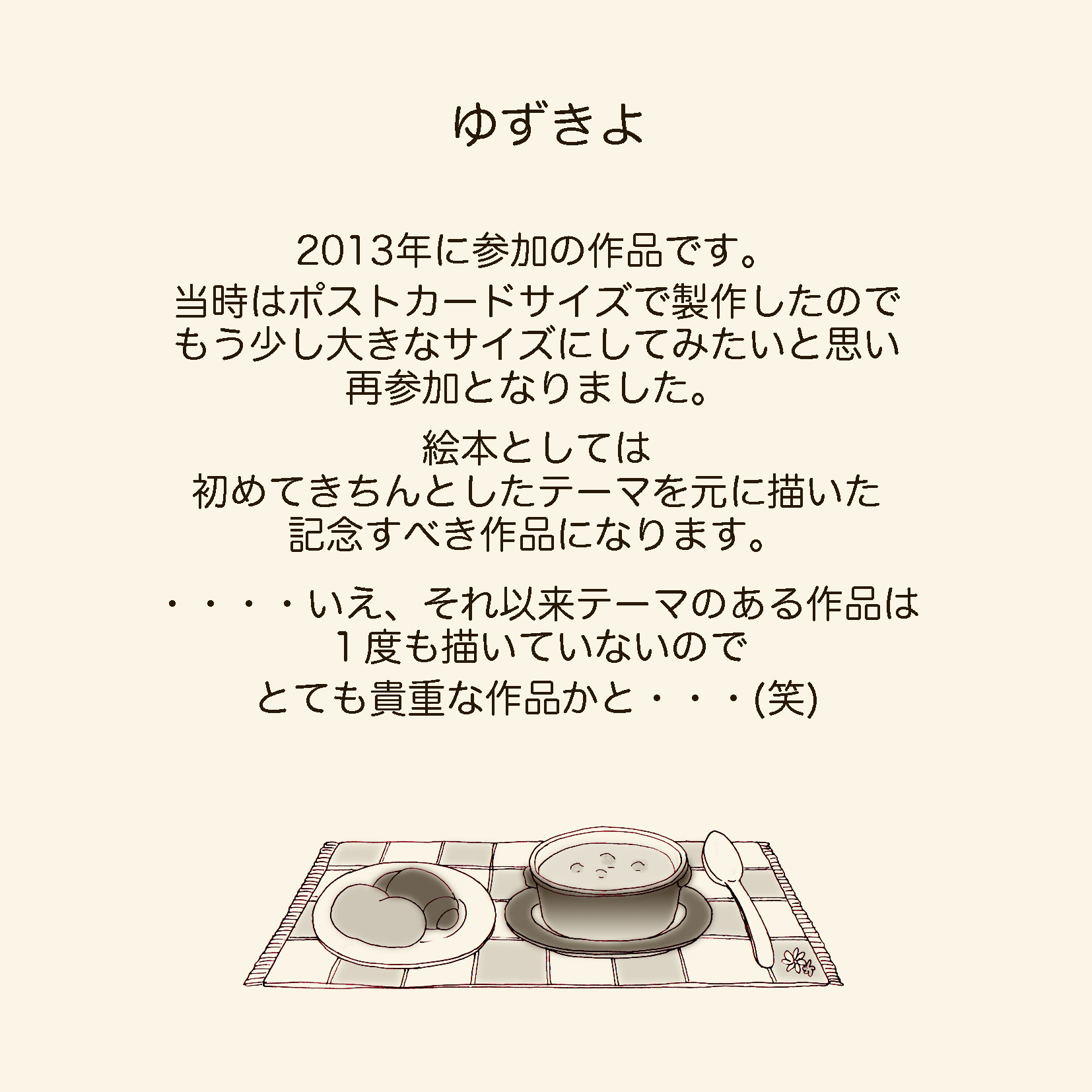 yuz-profile